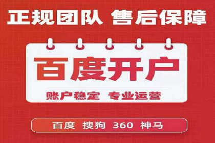 百度SEM广告投放的优化方法及案例分析